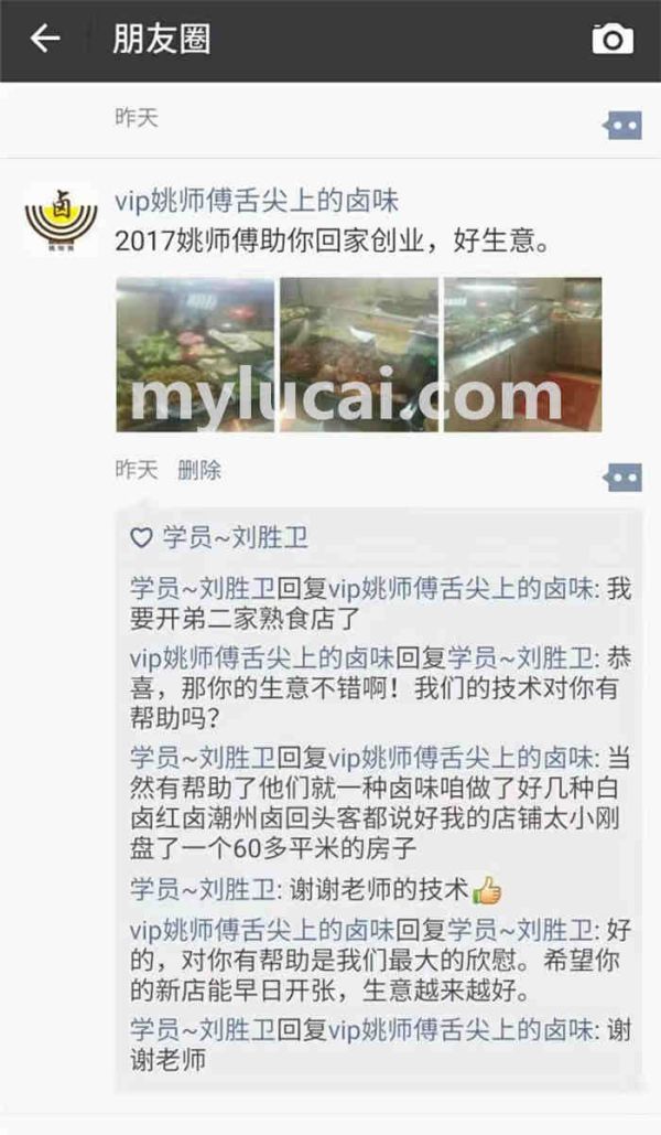 鹵菜店創(chuàng)業(yè)